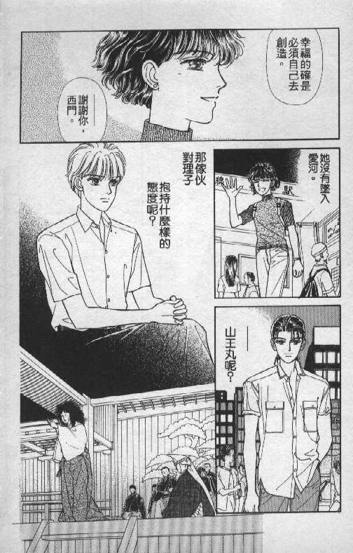 天然少年韩漫全集-vol_06无删减无遮挡章节图片 