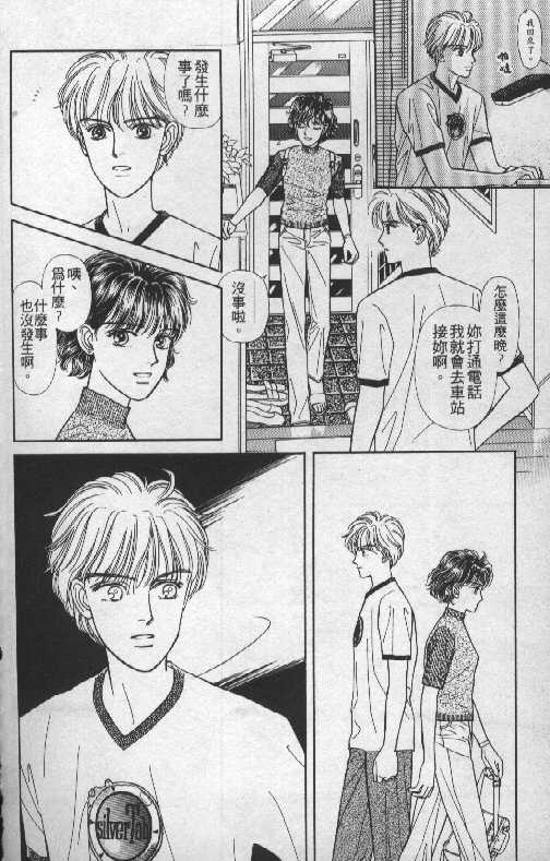 天然少年韩漫全集-vol_06无删减无遮挡章节图片 