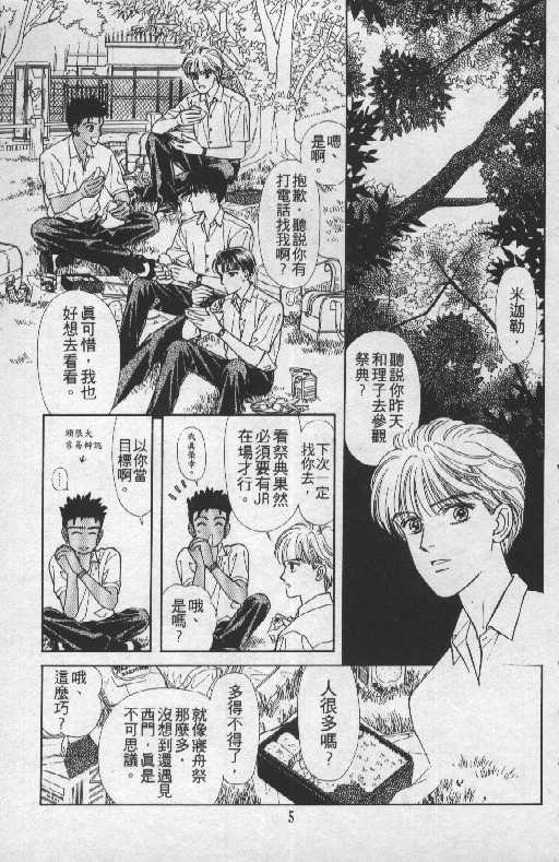 天然少年韩漫全集-vol_06无删减无遮挡章节图片 
