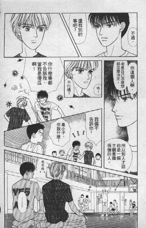 天然少年韩漫全集-vol_06无删减无遮挡章节图片 
