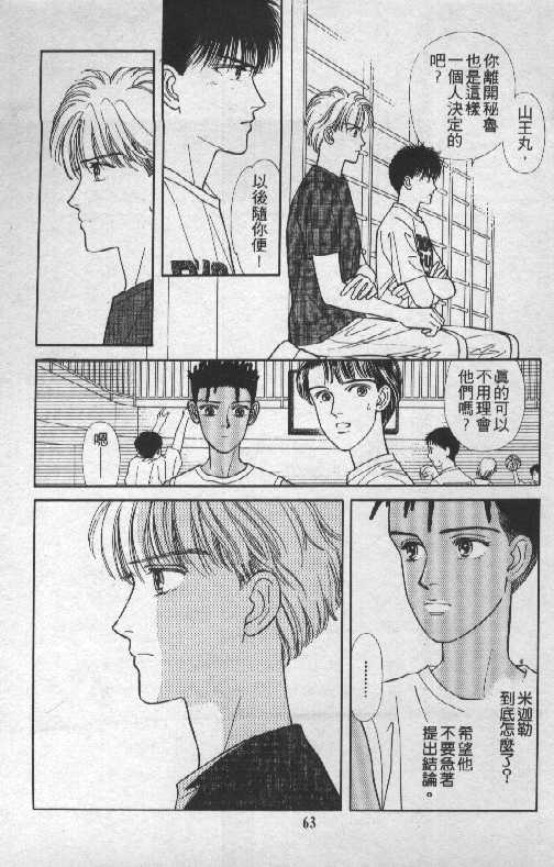天然少年韩漫全集-vol_06无删减无遮挡章节图片 