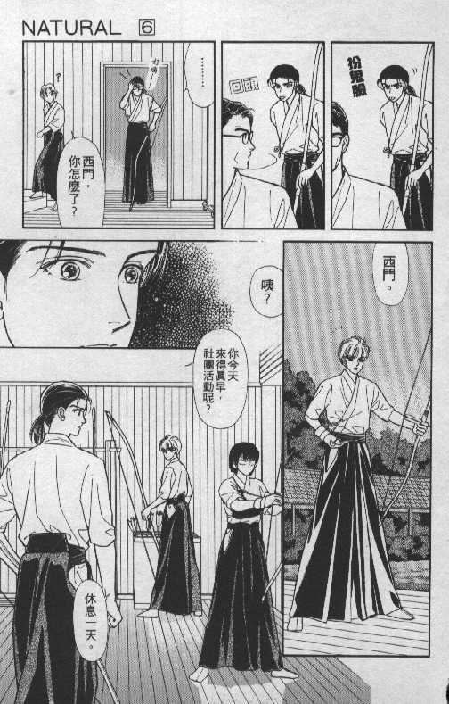 天然少年韩漫全集-vol_06无删减无遮挡章节图片 