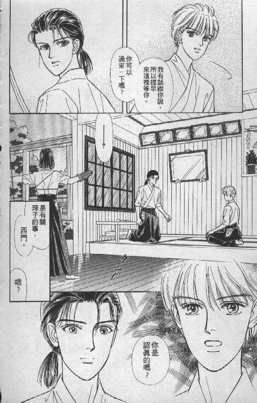 天然少年韩漫全集-vol_06无删减无遮挡章节图片 