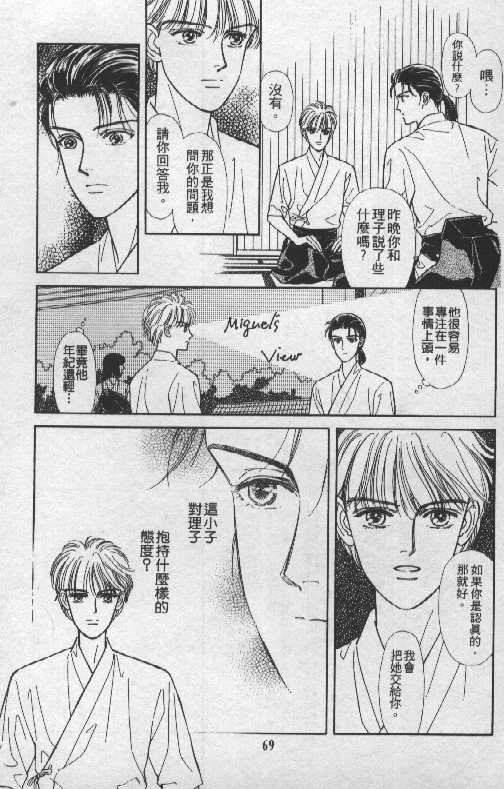 天然少年韩漫全集-vol_06无删减无遮挡章节图片 