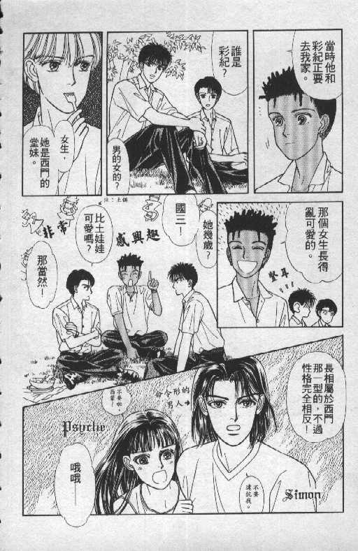 天然少年韩漫全集-vol_06无删减无遮挡章节图片 