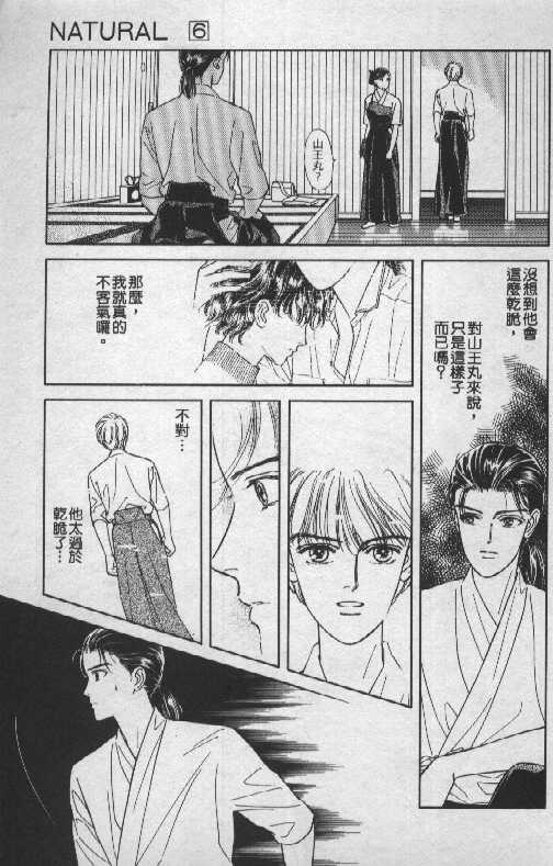 天然少年韩漫全集-vol_06无删减无遮挡章节图片 