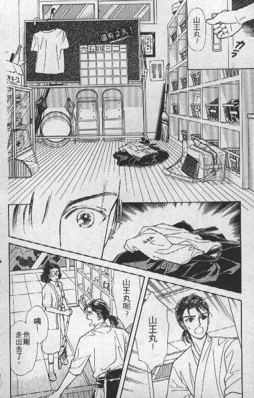 天然少年韩漫全集-vol_06无删减无遮挡章节图片 