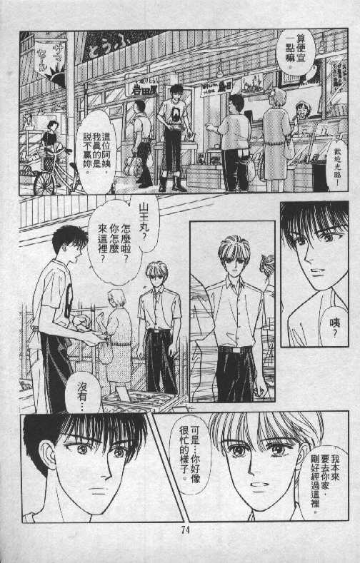 天然少年韩漫全集-vol_06无删减无遮挡章节图片 