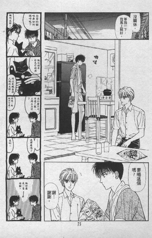 天然少年韩漫全集-vol_06无删减无遮挡章节图片 