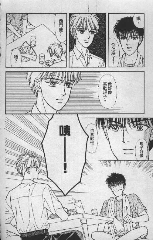 天然少年韩漫全集-vol_06无删减无遮挡章节图片 