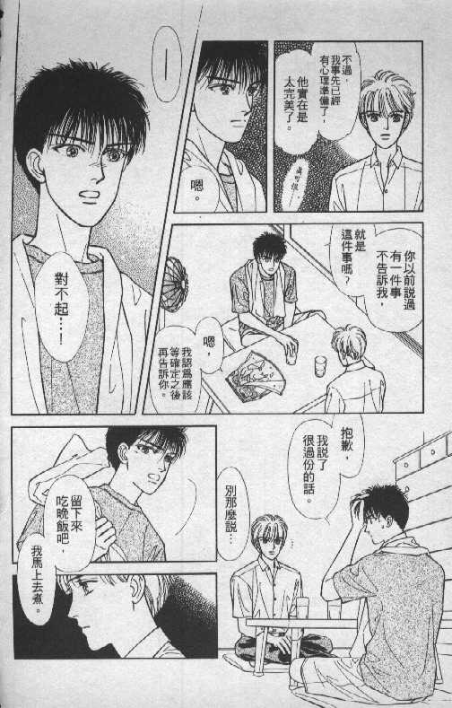 天然少年韩漫全集-vol_06无删减无遮挡章节图片 