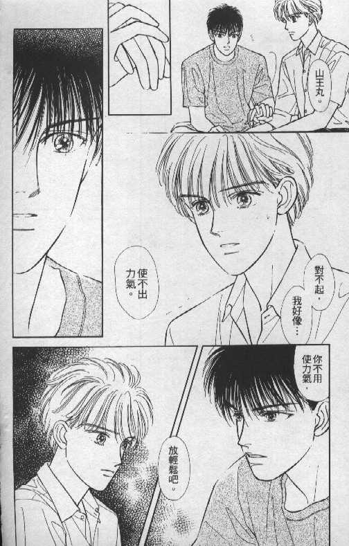 天然少年韩漫全集-vol_06无删减无遮挡章节图片 