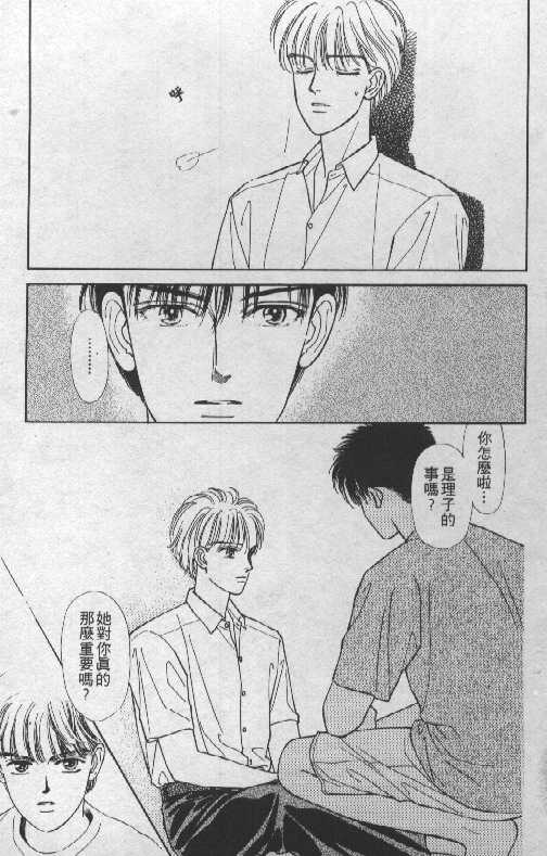 天然少年韩漫全集-vol_06无删减无遮挡章节图片 