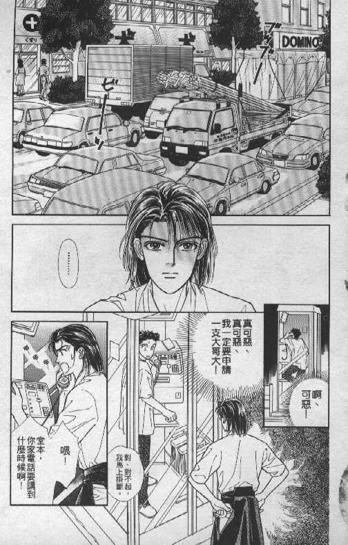 天然少年韩漫全集-vol_06无删减无遮挡章节图片 