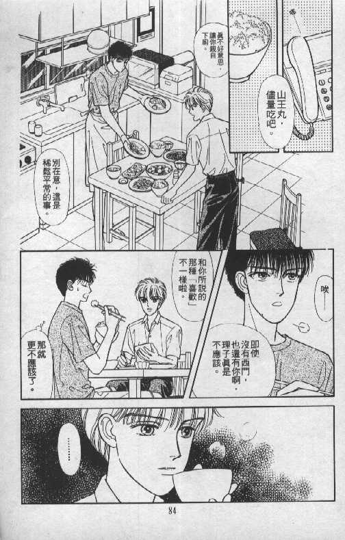 天然少年韩漫全集-vol_06无删减无遮挡章节图片 