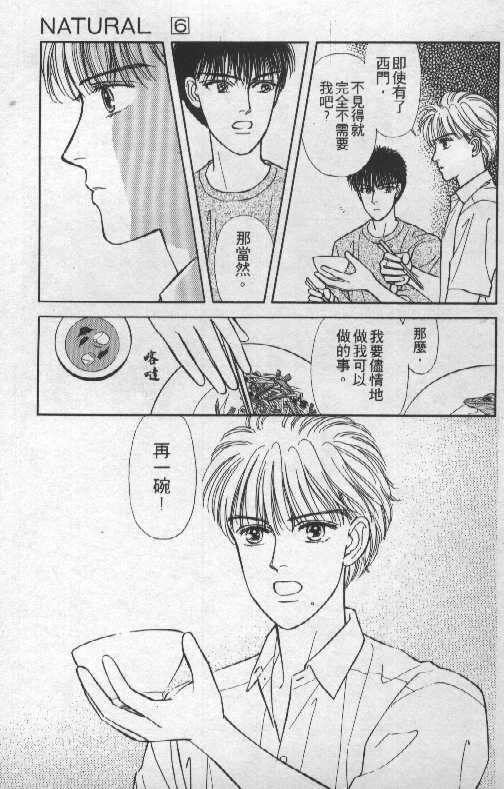 天然少年韩漫全集-vol_06无删减无遮挡章节图片 