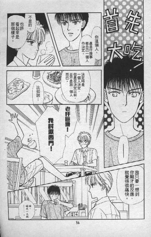 天然少年韩漫全集-vol_06无删减无遮挡章节图片 