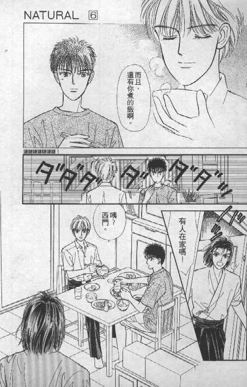 天然少年韩漫全集-vol_06无删减无遮挡章节图片 
