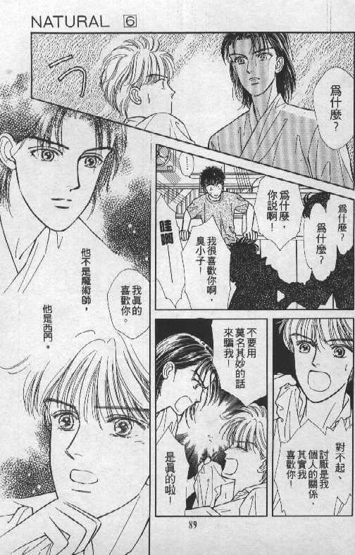 天然少年韩漫全集-vol_06无删减无遮挡章节图片 