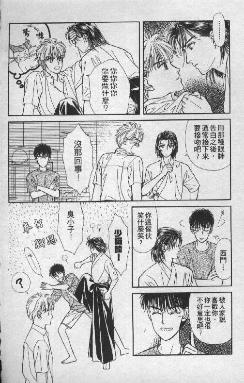 天然少年韩漫全集-vol_06无删减无遮挡章节图片 