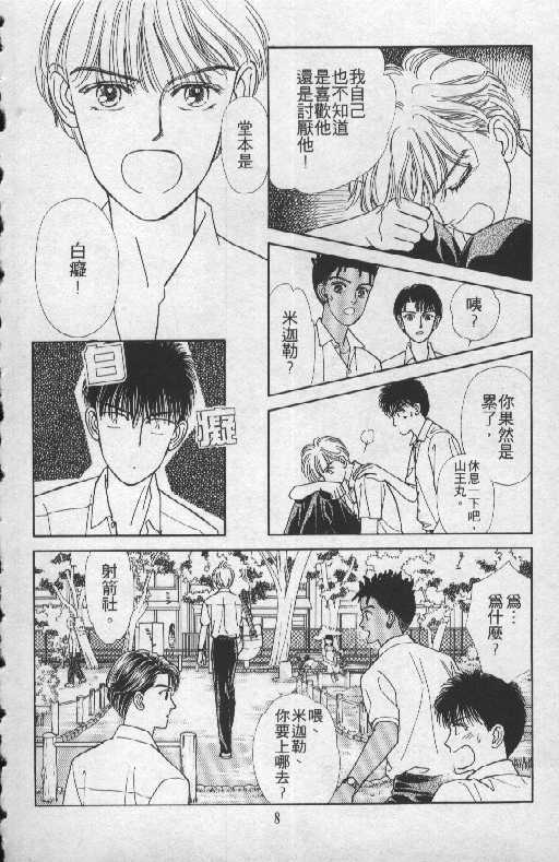 天然少年韩漫全集-vol_06无删减无遮挡章节图片 