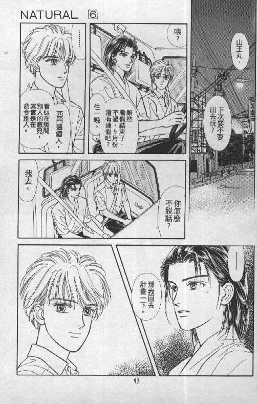 天然少年韩漫全集-vol_06无删减无遮挡章节图片 