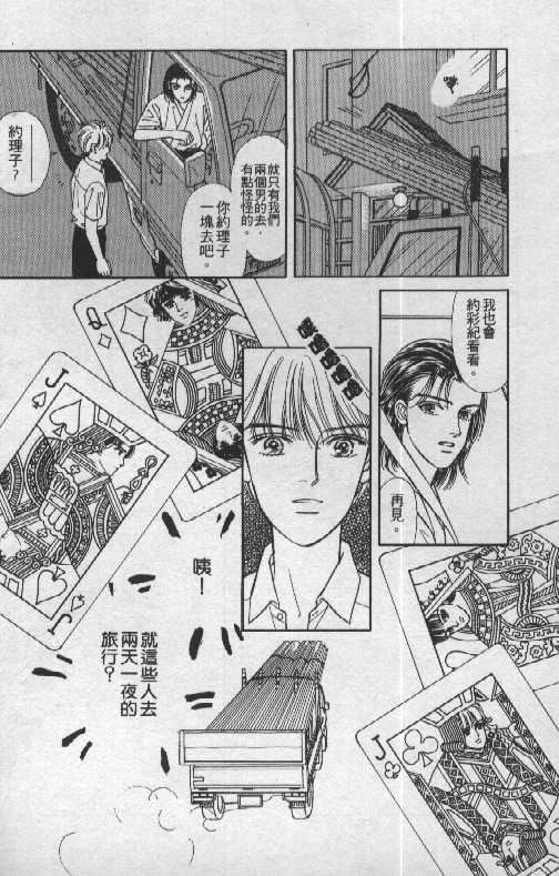 天然少年韩漫全集-vol_06无删减无遮挡章节图片 