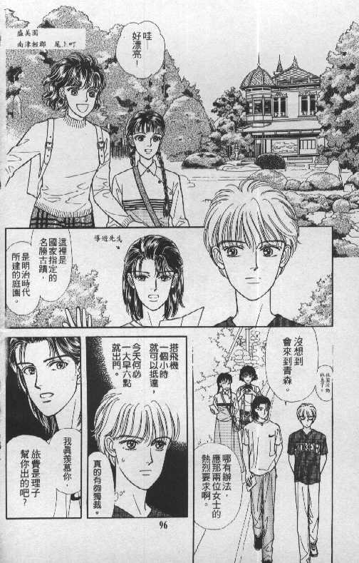 天然少年韩漫全集-vol_06无删减无遮挡章节图片 