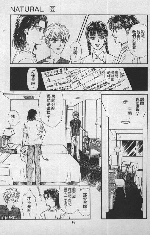 天然少年韩漫全集-vol_06无删减无遮挡章节图片 