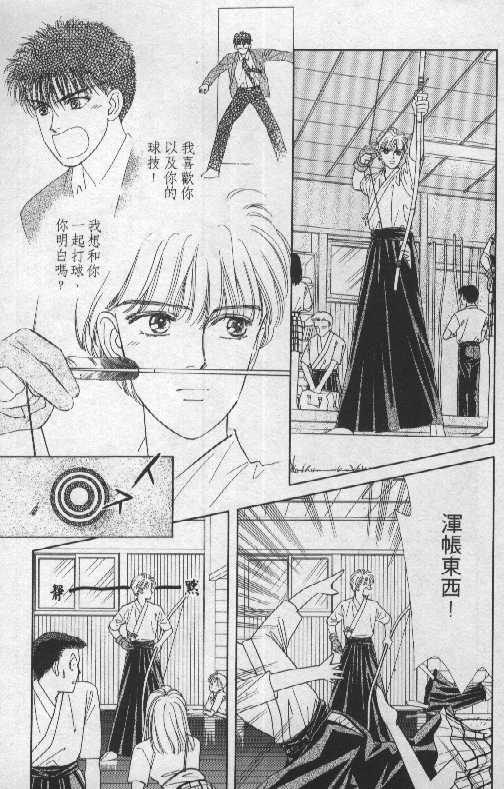 天然少年韩漫全集-vol_06无删减无遮挡章节图片 
