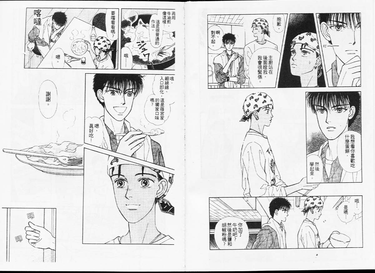 天然少年韩漫全集-vol_07无删减无遮挡章节图片 