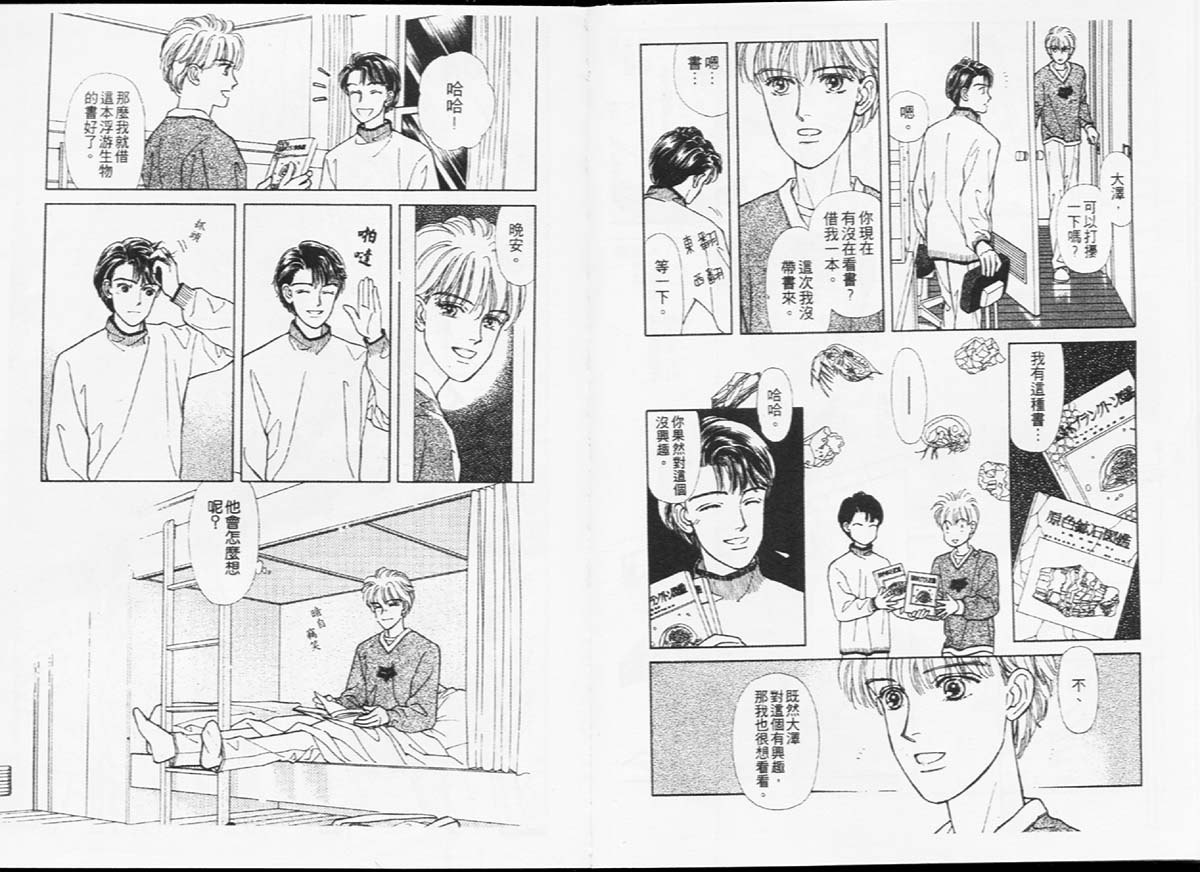 天然少年韩漫全集-vol_07无删减无遮挡章节图片 