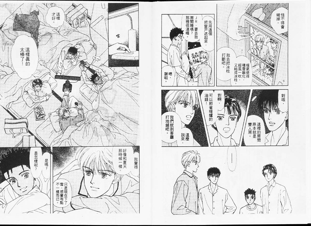天然少年韩漫全集-vol_07无删减无遮挡章节图片 