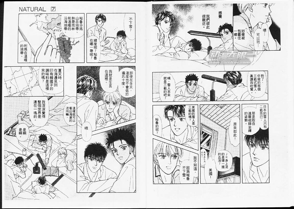天然少年韩漫全集-vol_07无删减无遮挡章节图片 