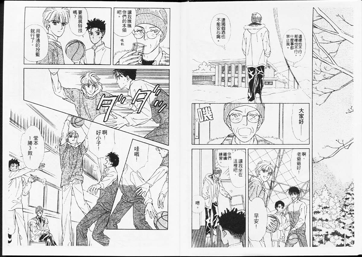 天然少年韩漫全集-vol_07无删减无遮挡章节图片 