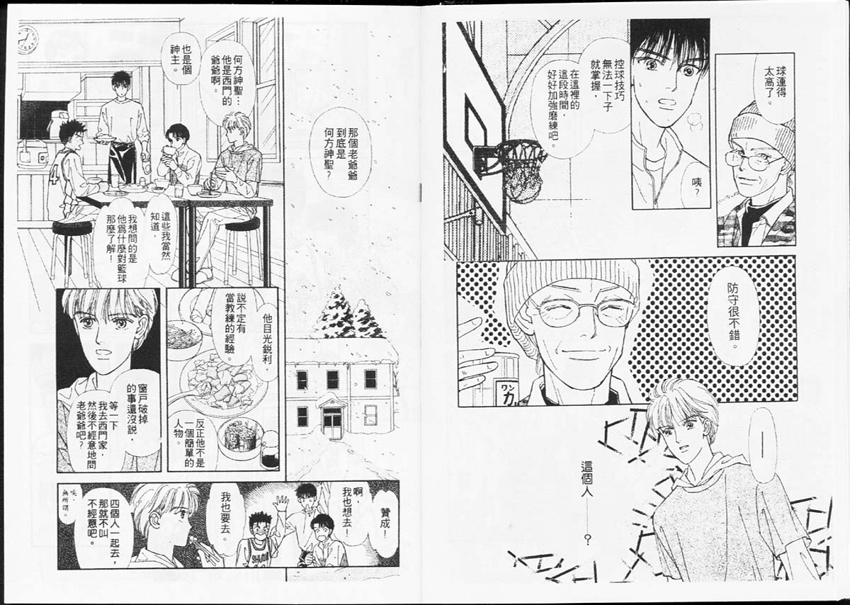 天然少年韩漫全集-vol_07无删减无遮挡章节图片 