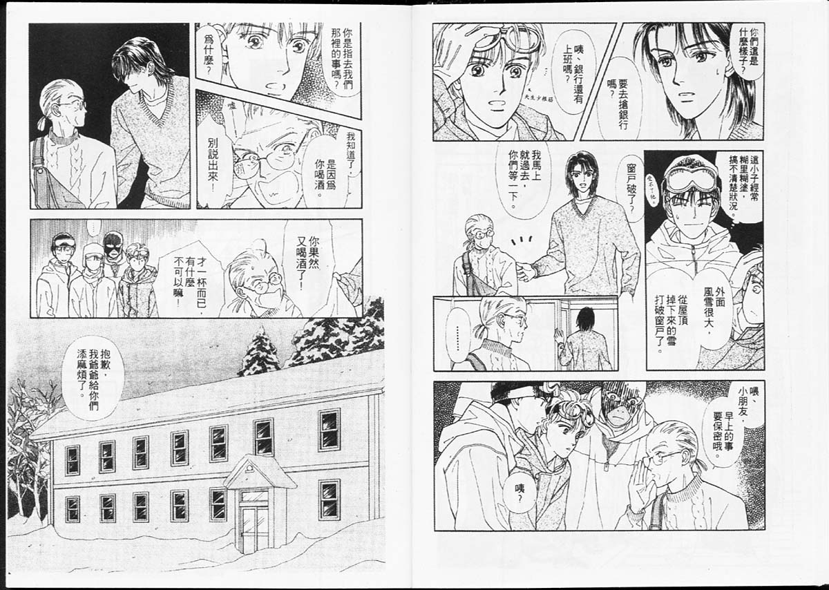 天然少年韩漫全集-vol_07无删减无遮挡章节图片 