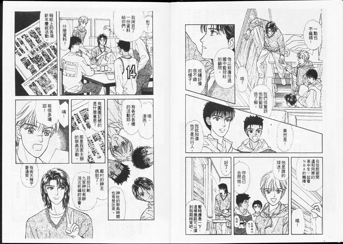 天然少年韩漫全集-vol_07无删减无遮挡章节图片 