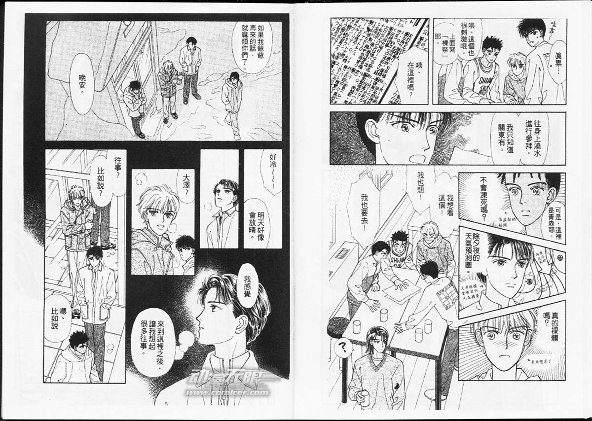 天然少年韩漫全集-vol_07无删减无遮挡章节图片 