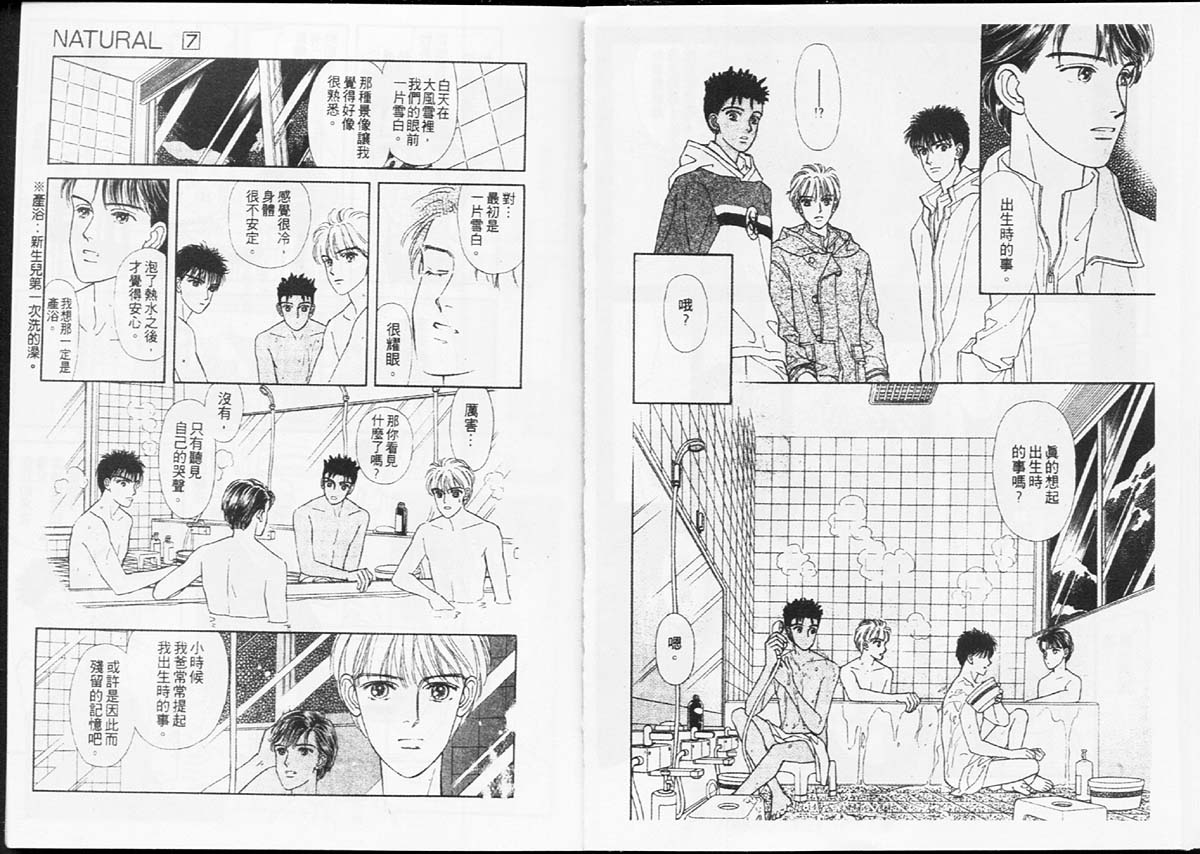 天然少年韩漫全集-vol_07无删减无遮挡章节图片 