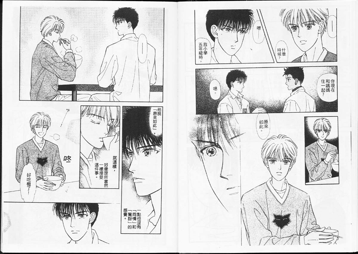 天然少年韩漫全集-vol_07无删减无遮挡章节图片 