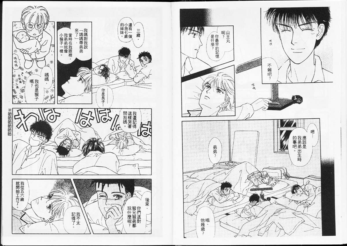 天然少年韩漫全集-vol_07无删减无遮挡章节图片 