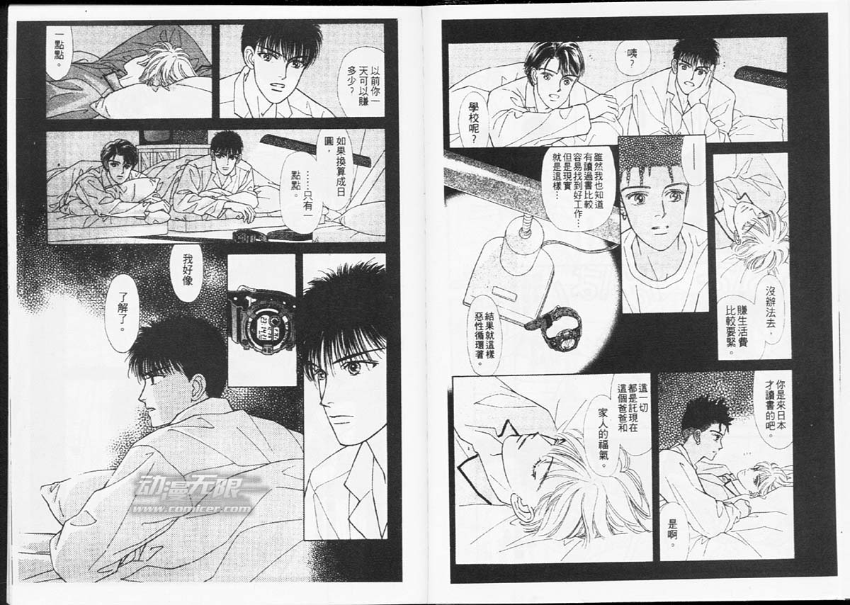 天然少年韩漫全集-vol_07无删减无遮挡章节图片 