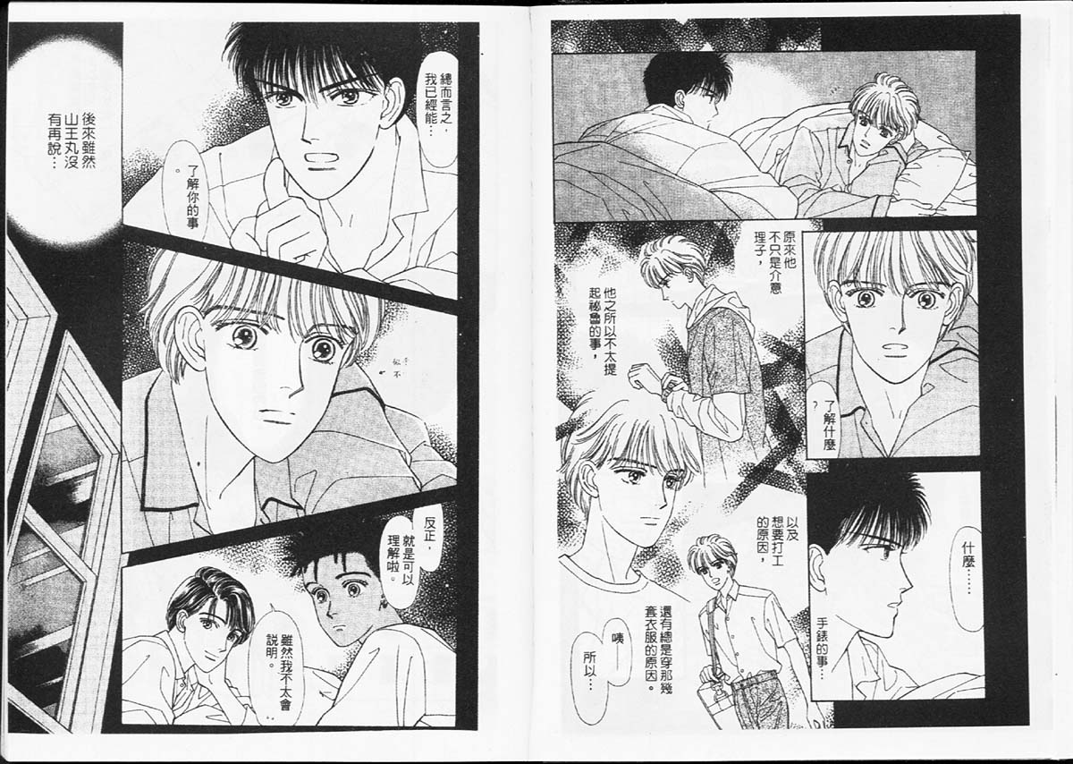 天然少年韩漫全集-vol_07无删减无遮挡章节图片 
