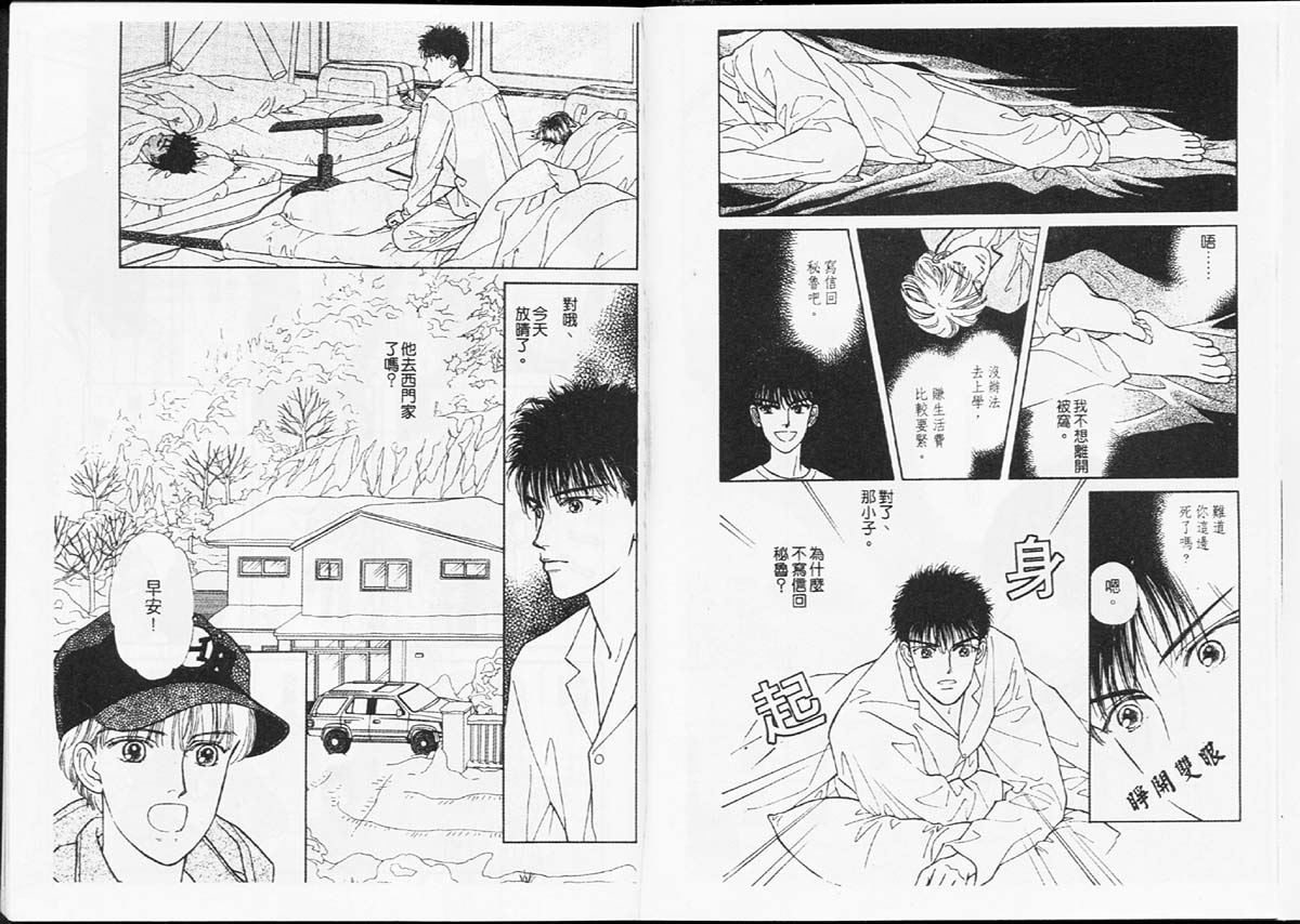 天然少年韩漫全集-vol_07无删减无遮挡章节图片 