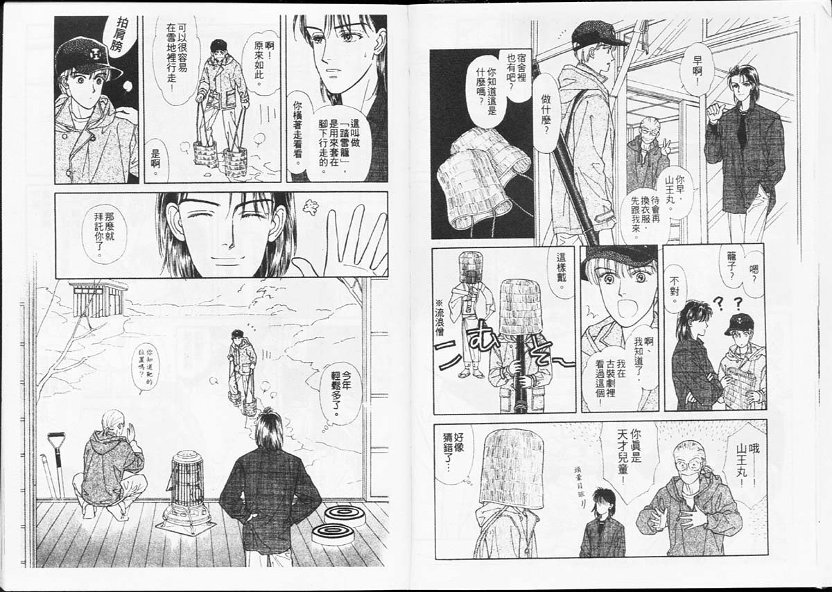 天然少年韩漫全集-vol_07无删减无遮挡章节图片 