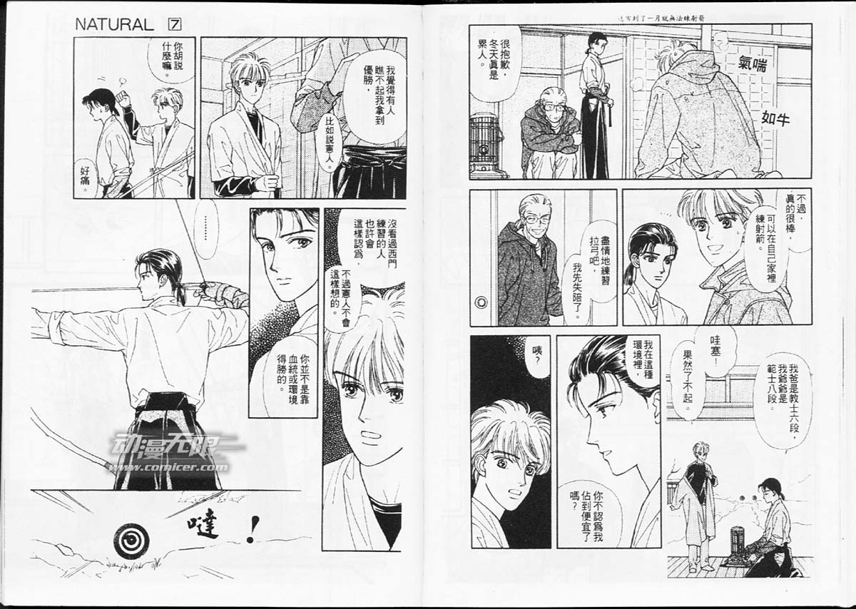 天然少年韩漫全集-vol_07无删减无遮挡章节图片 