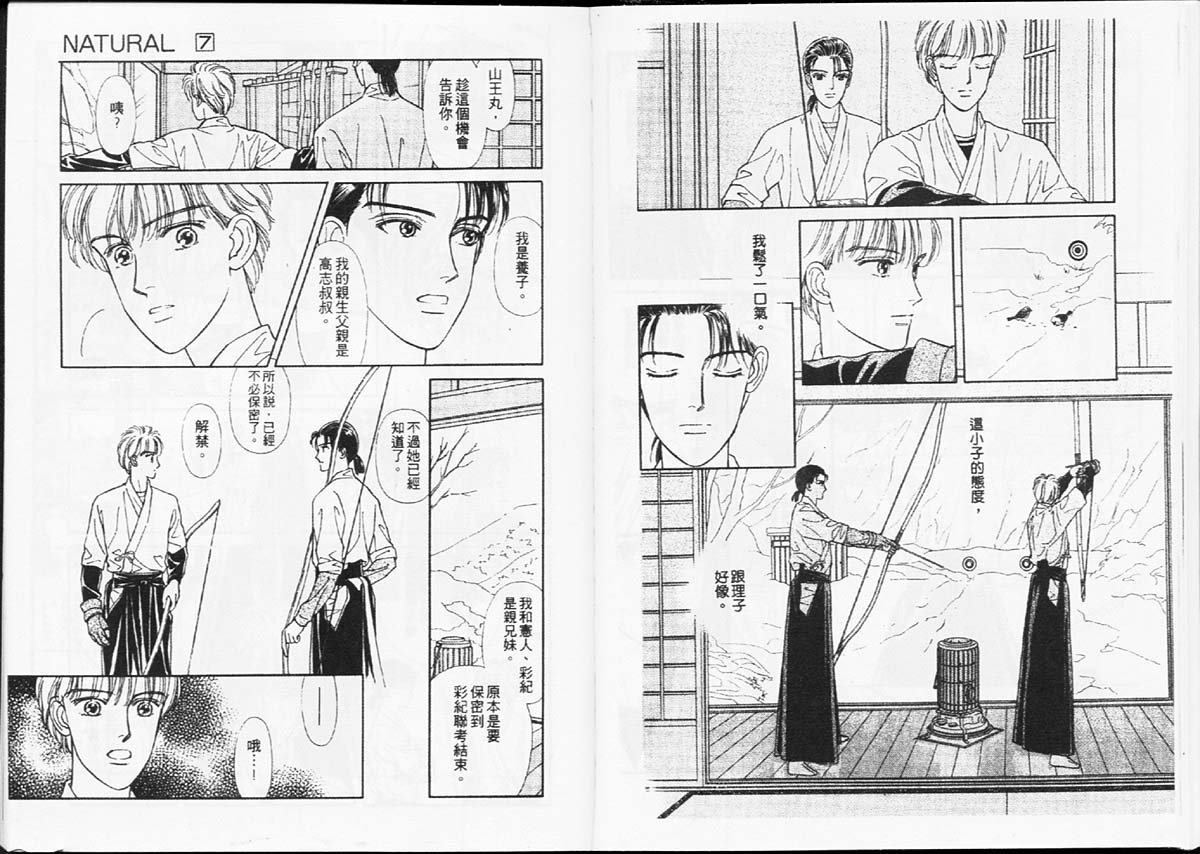 天然少年韩漫全集-vol_07无删减无遮挡章节图片 