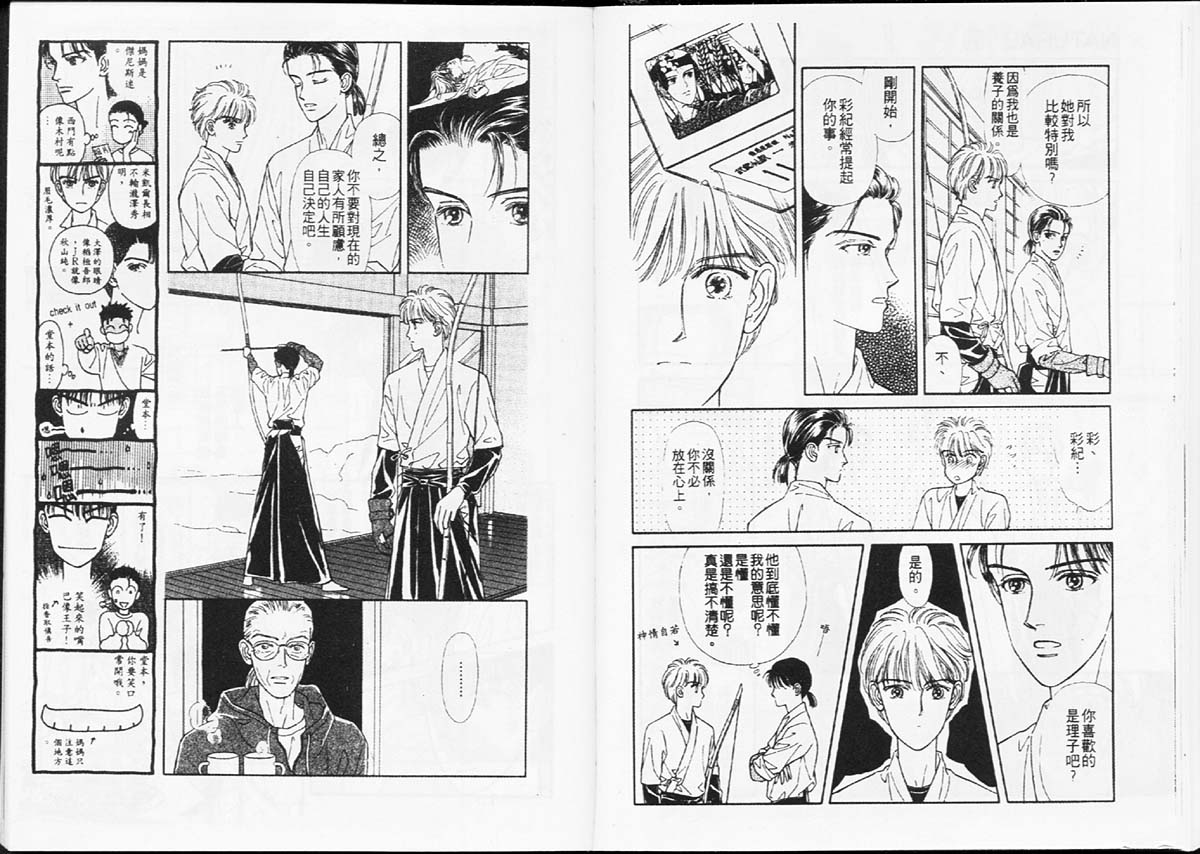 天然少年韩漫全集-vol_07无删减无遮挡章节图片 