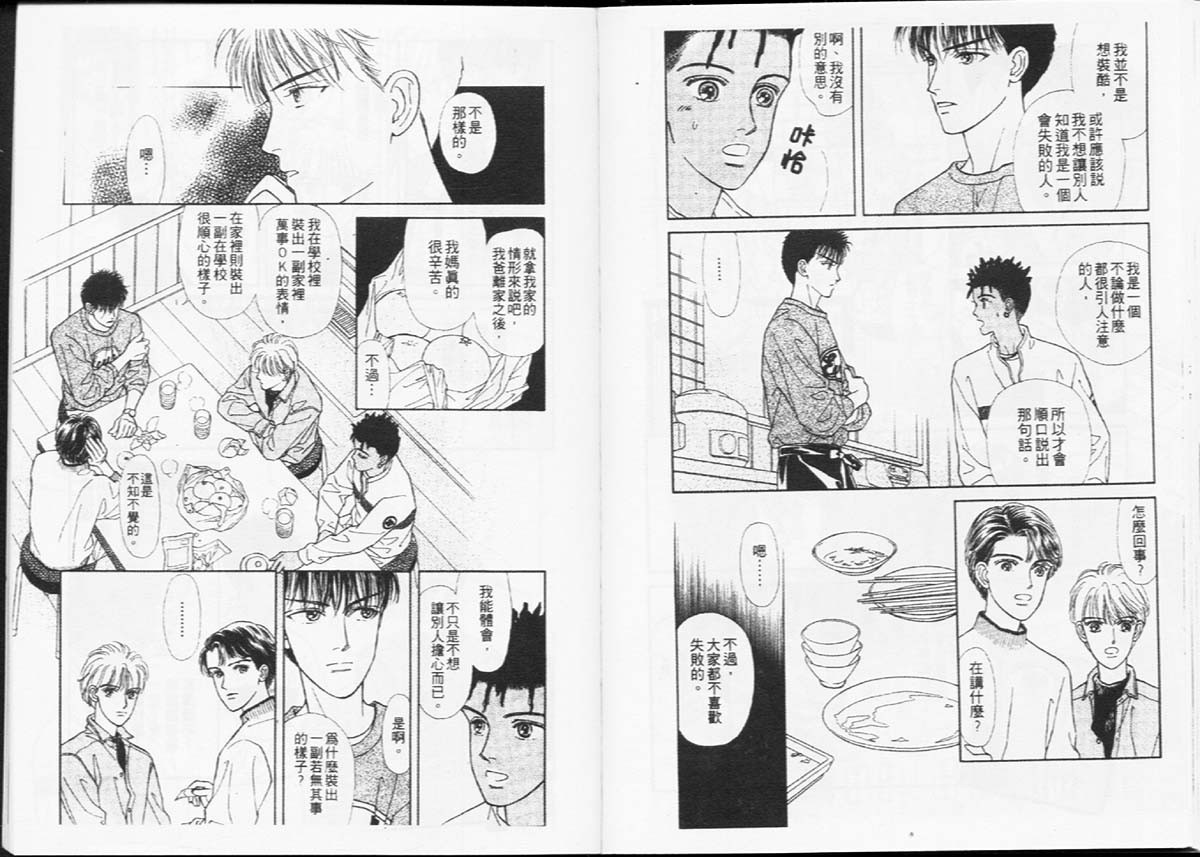 天然少年韩漫全集-vol_07无删减无遮挡章节图片 